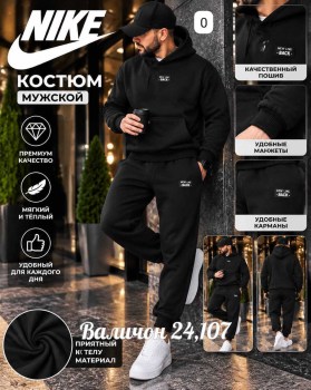Костюм