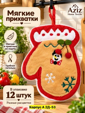 Полотенце