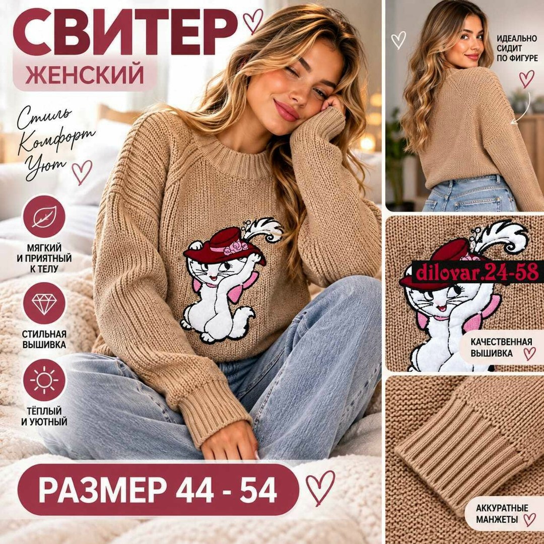 свитера женские,кофта женская,свитер женский вязаный,кофта женская свитер,джемпера женские