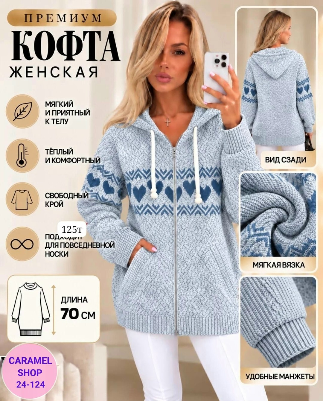 кофта женская теплая,вязаный женский кардиган,кофта женская вязаная,женская кофта,кофта вязаная