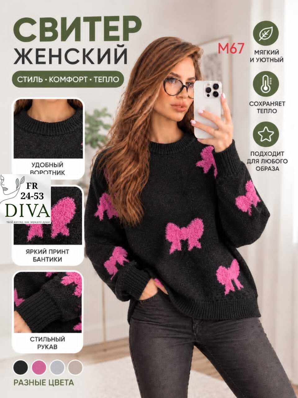 женский свитер,свитер,свитер оверсайз,женская кофта,джемпер женский