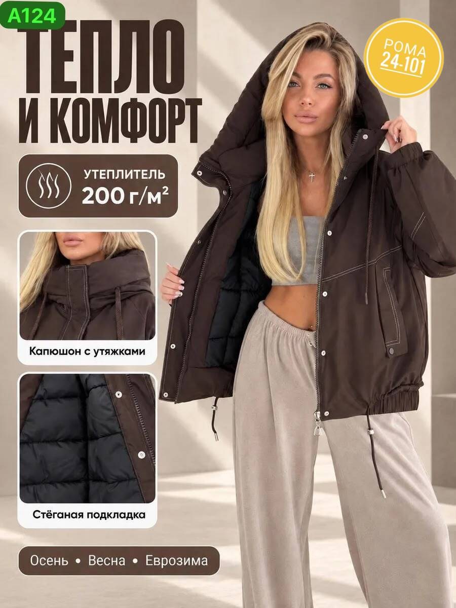 куртка женская,куртка стильная,женская демисезонная куртка,куртка,куртка оверсайз