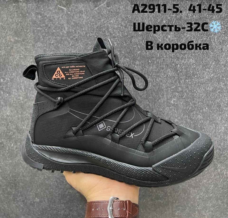 зимние кроссовки nike acg air terra antarktik,кроссовки nike acg air terra antarktik,зимние кроссовки nike acg art terra antarktik,nike acg terra antarktik all black мужские кроссовки,кроссовки зимние