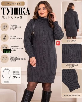 Туника