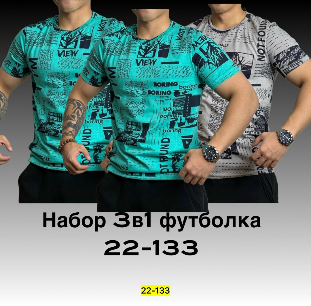 футболки мужские,футболки мужские с принтом,футболки для мужчин,футболки женские мужские,футболки набор