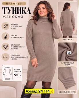Платье