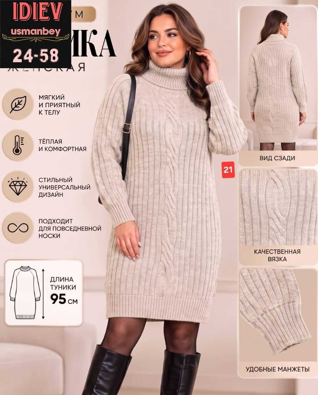 вязаные платья,платье вязаные тёплое,женское платье вязаное,платье вязаное с горлом,платье теплое