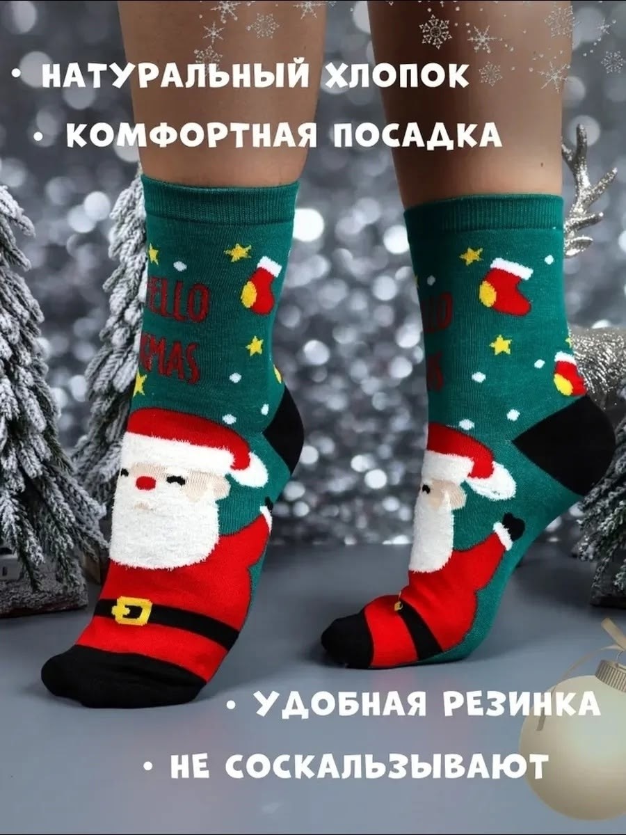 новогодние женские носки,носки новогодние набор,носки новогодние,носки новогодние с рисунком,носки новогодние 1 пара amigobs 122194272