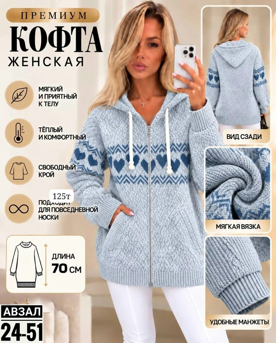кофта женская теплая,кофта женская,толстовка женская на молнии теплая,кофта теплая,кофта женская вязаная