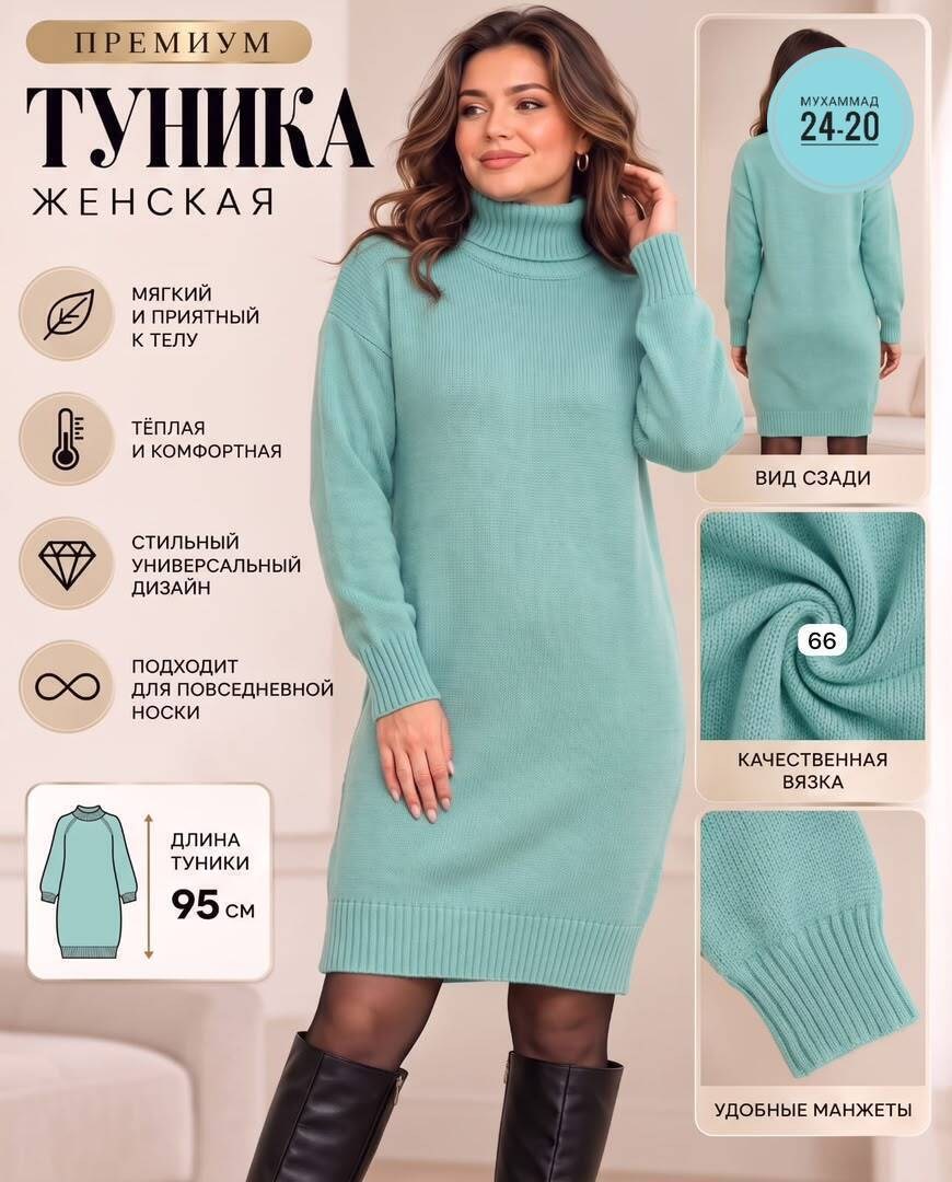 вязаное платье,платье вязаное теплое,вязаное платье-свитер,платье теплое женское,шерстяное платье