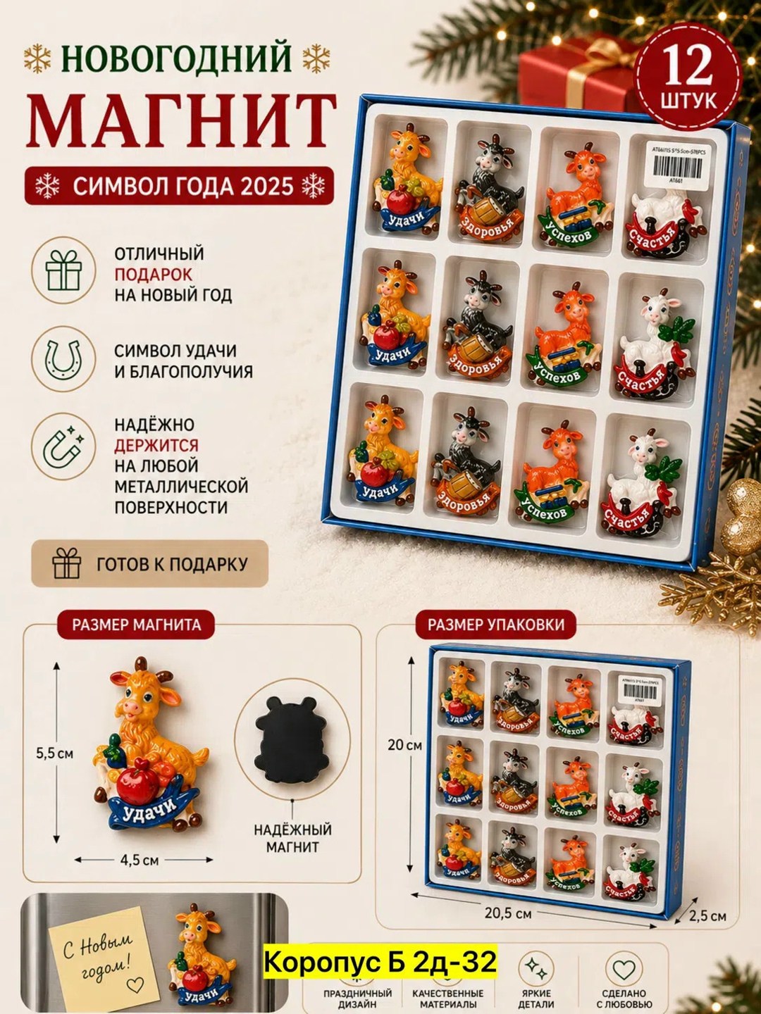 набор новогодних магнитов,магниты новогодние символ года лошадь 2026 calendarkids,новогодние магниты на холодильник символ года змеи 2025,магнит символ года,магниты новогодние символ года лошадь calen