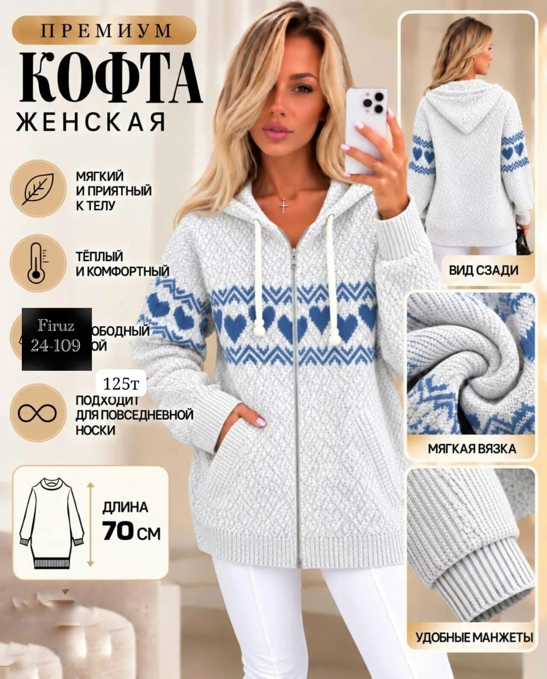 кофта женская теплая,кардиган кофта,кофта теплая,женская кофта,вязаные кофты