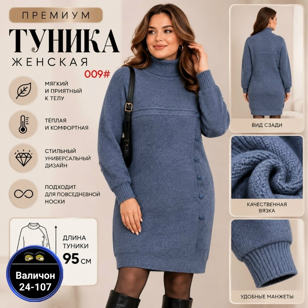 платье женское теплое,платье вязаное женское,вязаное платье,теплое вязаное платье,вязаное платье свитер