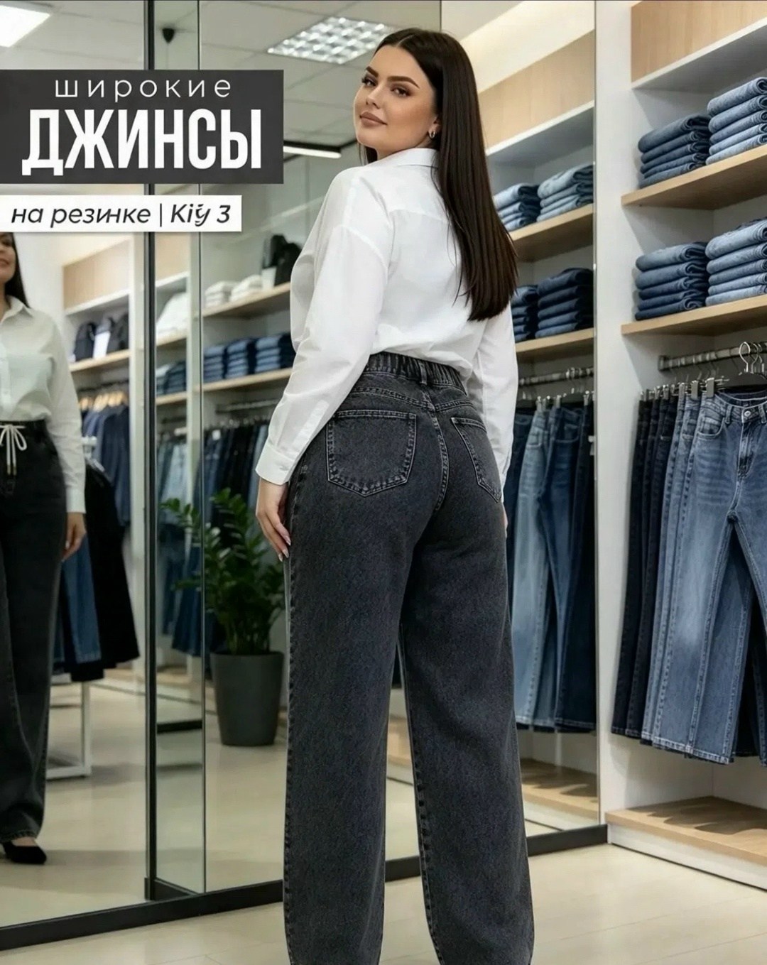 джинсы женские,джинсы широкие,джинсы прямые женские,брюки джинсы,широкие джинсы прямые