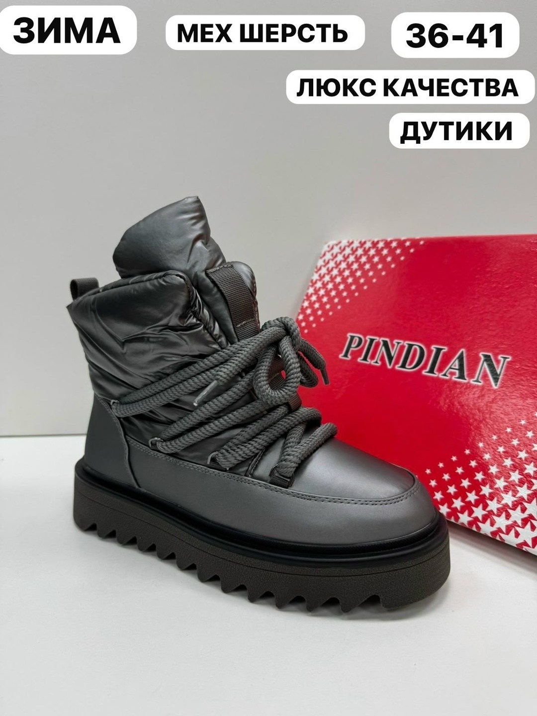 дутики женские,дутики,женские дутики зимние,дутики зимние прада  модные женские,