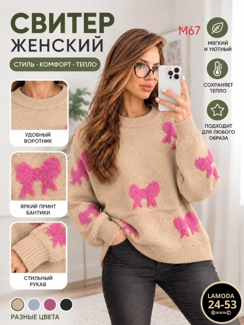 свитера женские,вязаные свитера женские,вязаные свитера,модные свитера,кофта женская