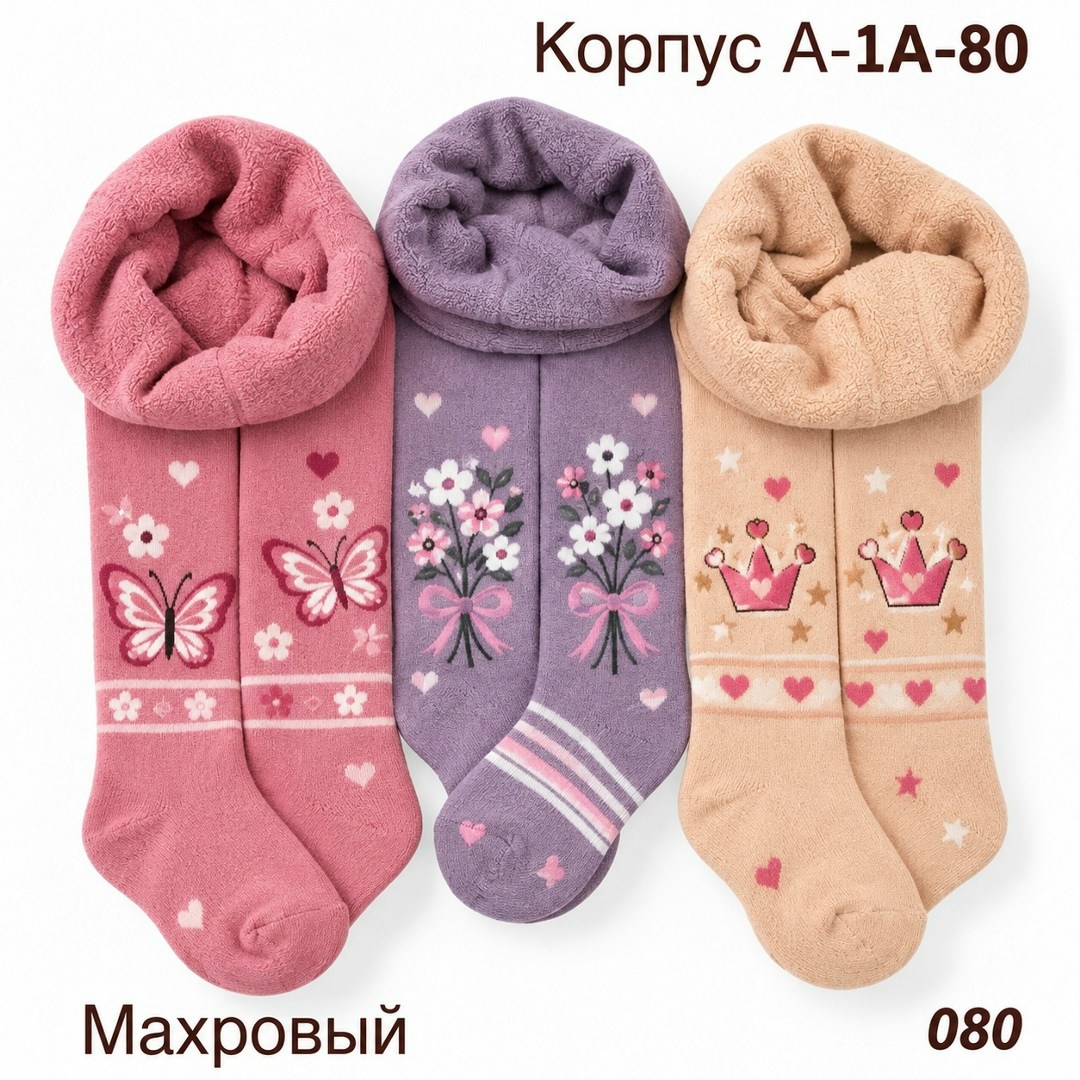 детские колготки,детские колготки для девочки,махровые детские колготки,колготки детские хлопковые,колготки детские для девочек хлопковые