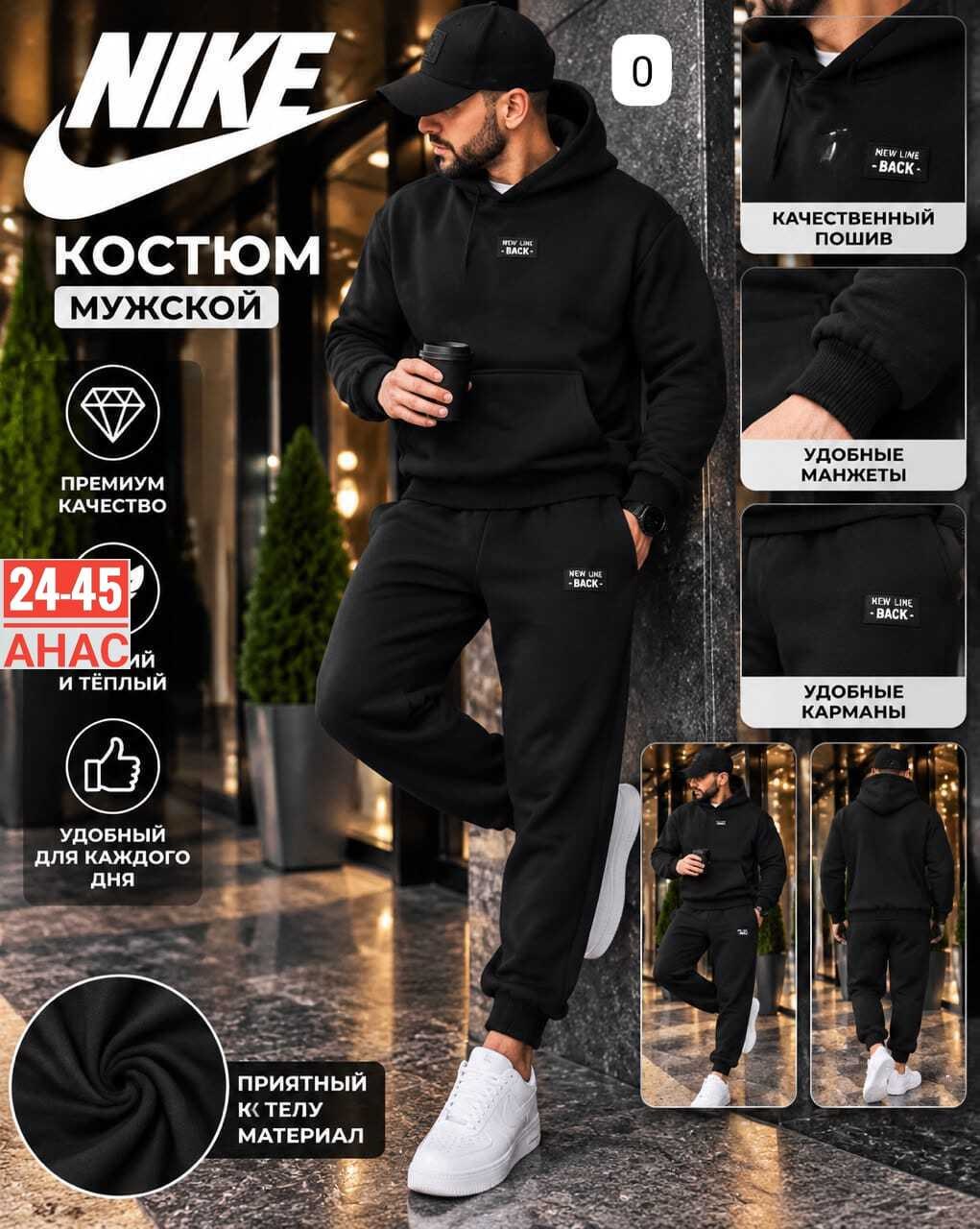 мужской костюм спортивный,теплый мужской спортивный костюм nike,костюм nike мужской,cпортивный костюм мужской теплый с начесом,мужской спортивный костюм nike