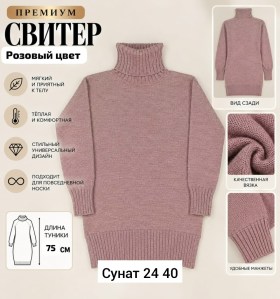 Туника