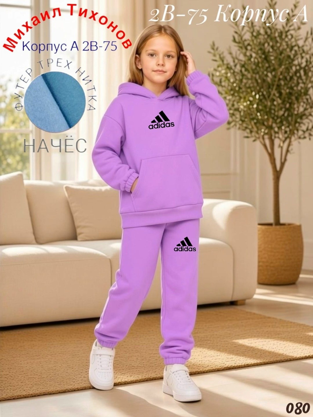 детский спортивный костюм adidas originals,спорт костюмы детский из футера,спортивные костюмы для девочек,детские спортивные костюмы,костюм спортивный для ребенка
