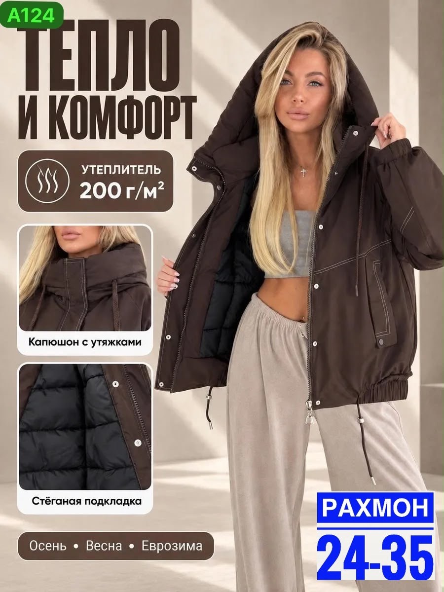 женская куртка,куртка,куртка бомбер женская,куртка демисезонная,женская демисезонная куртка
