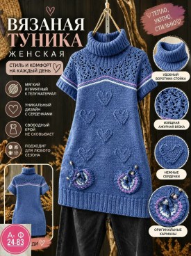 Туника