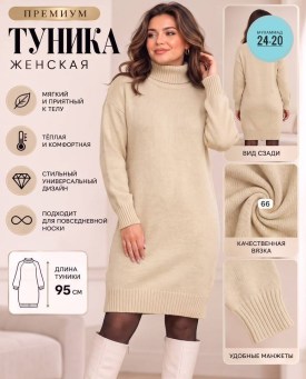 Платье