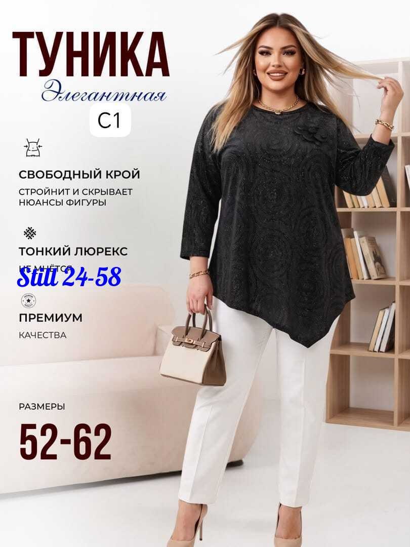 женская туника большие размеры,туника большие размеров,туника женская,нарядная туника,туника для полных