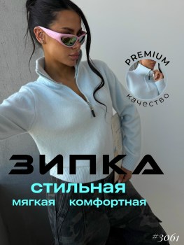 Свитшот