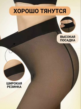 Колготки