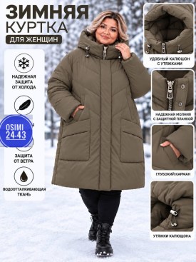 Верхняя одежда
