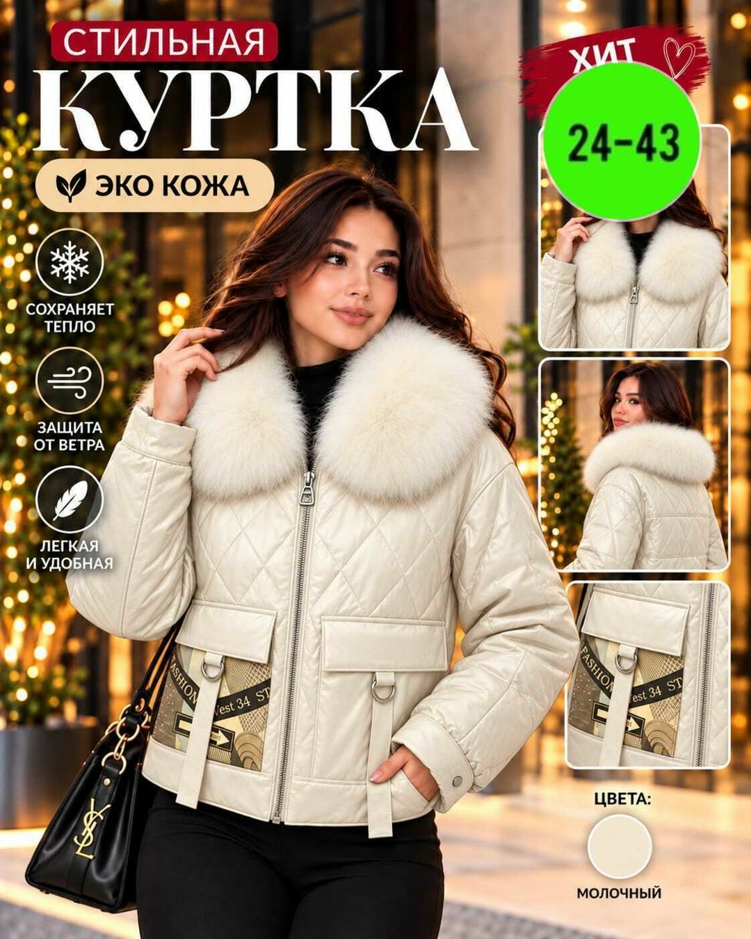куртка женская,куртка,женская зимняя куртка,куртка демисезонная,куртка зима