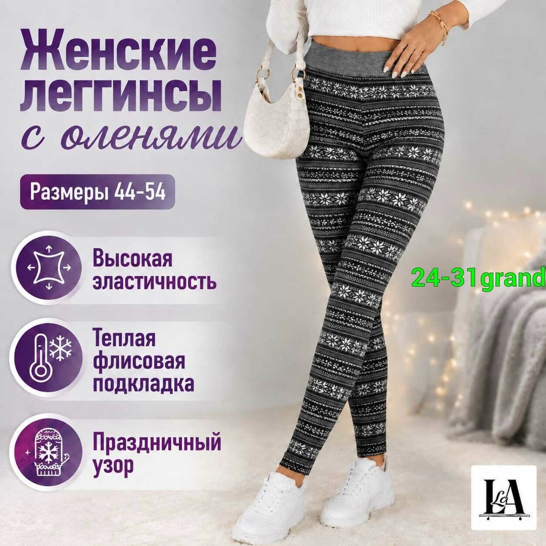 женские леггинсы,лосины женские,теплые леггинсы с оленями,легинсы женские,леггинсы женские новогодние с оленями утепленные bun
