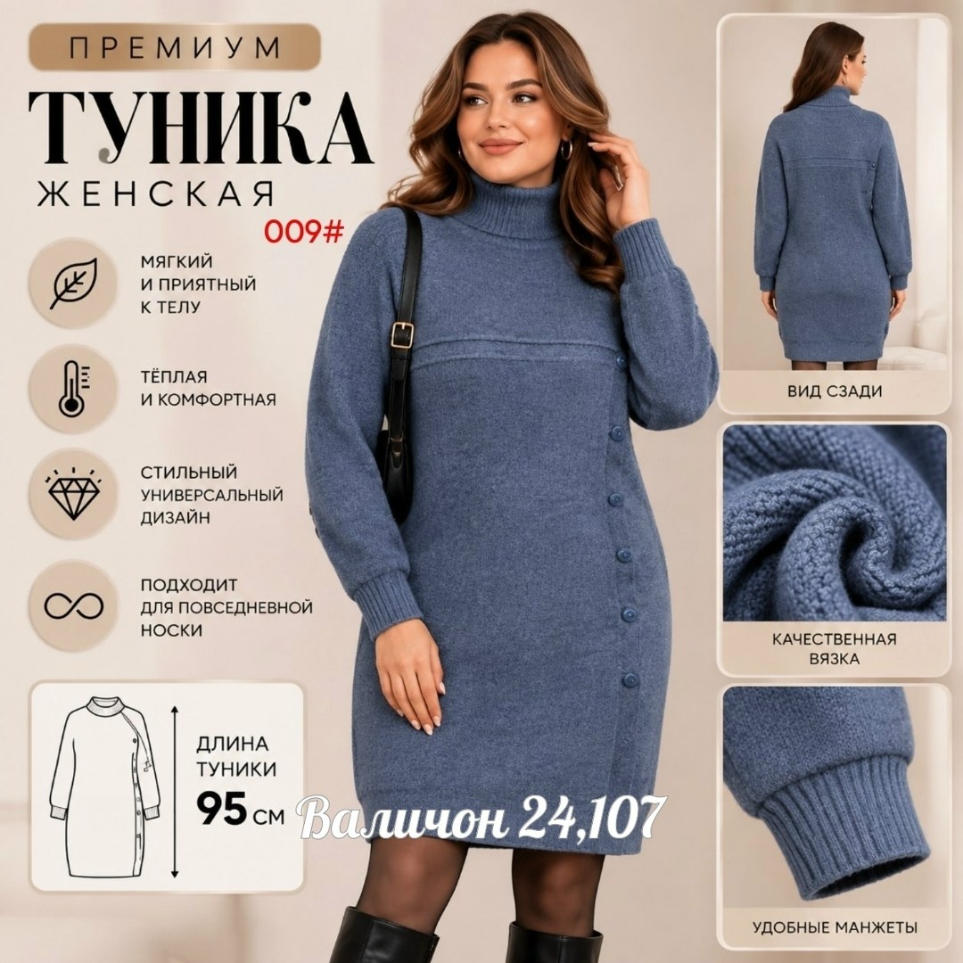 вязаное платье,платье теплое вязаное,платье вязаное женское,платье женское теплое,платье шерстяное