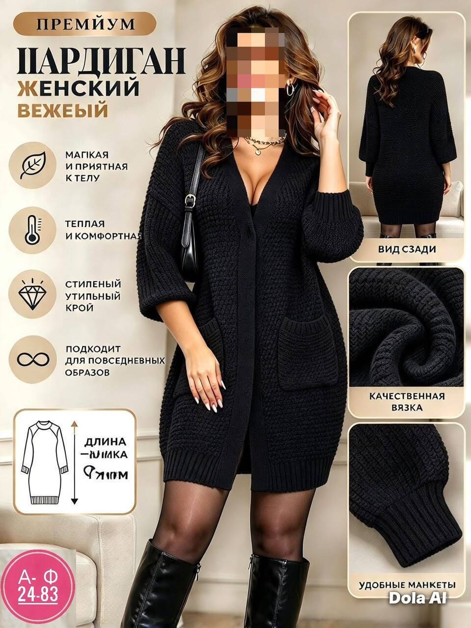 женский вязаный кардиган,вязаные кардиганы,кардиган женский,кардиган женский спицами,кардиган с карманами женский