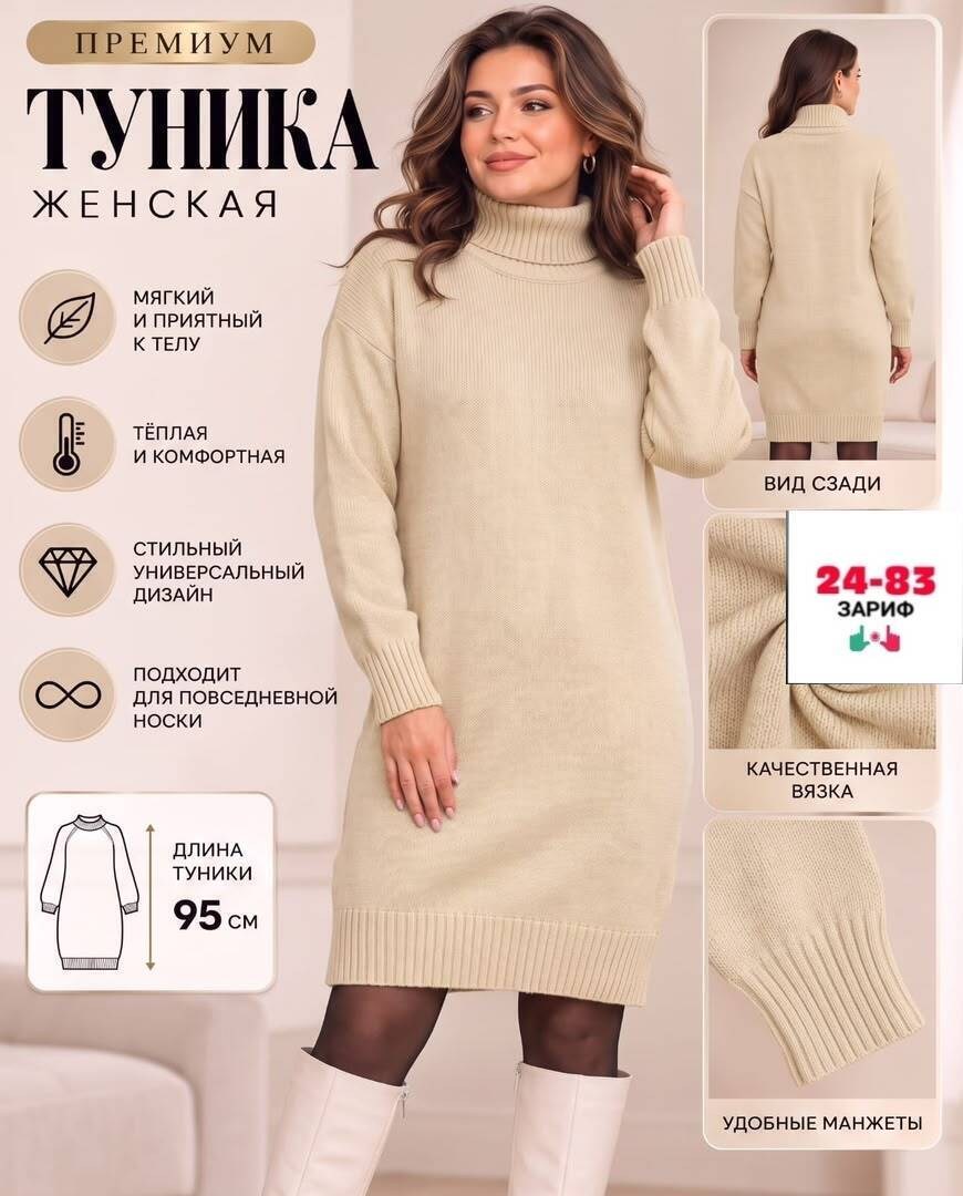 вязаное платье,платье вязаное теплое,платье свитер вязаное,вязаное платье туника,платье свитер теплое