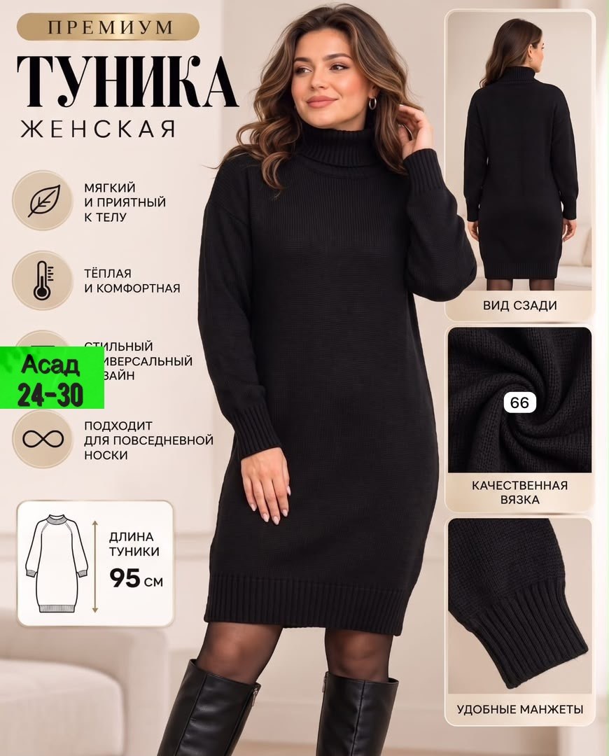 вязаные платья,платье вязаное теплое,платье вязаное женское,платье свитер вязаное,платье туника вязаная