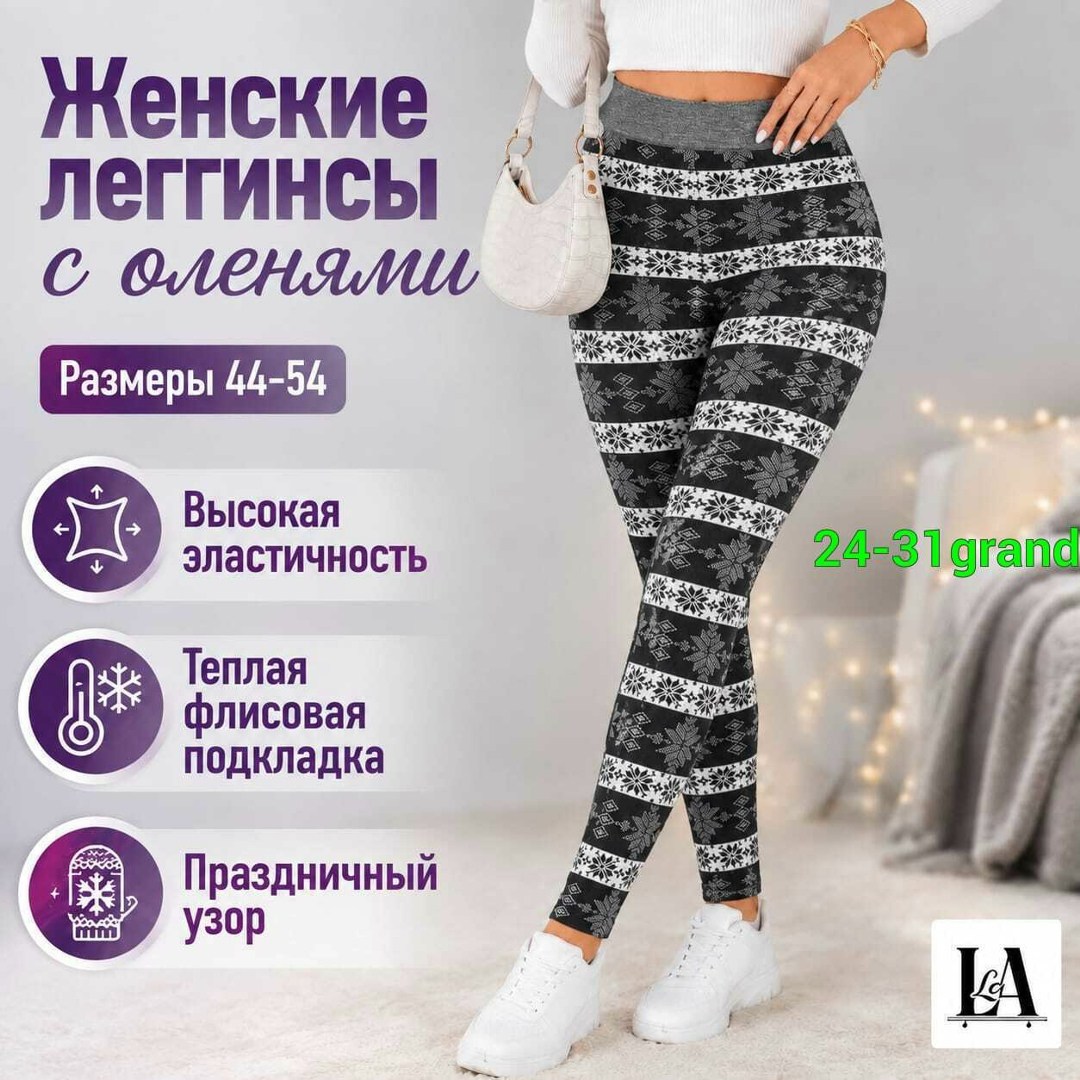 женские леггинсы,лосины женские,теплые леггинсы с оленями,легинсы женские,леггинсы женские новогодние с оленями утепленные bun