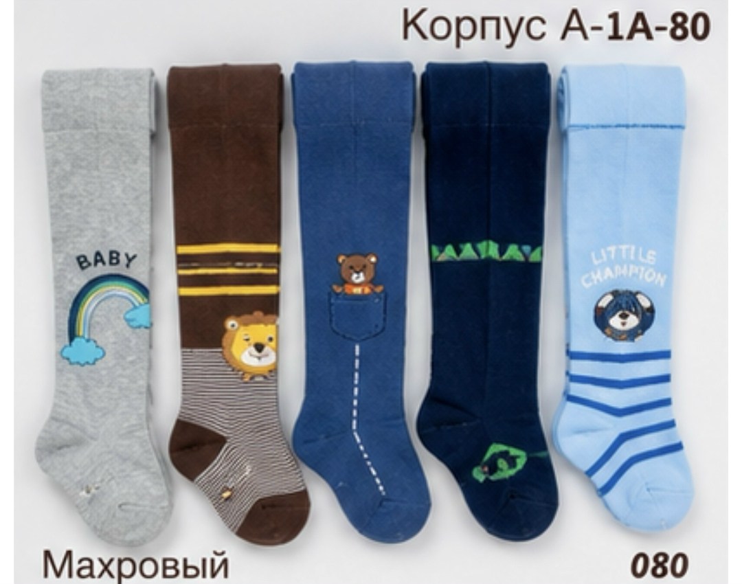 детские колготки для мальчика,детские колготки,колготки для мальчика,детские махровые колготки для мальчика,колготки детские для мальчиков махровые зувэй с-3180