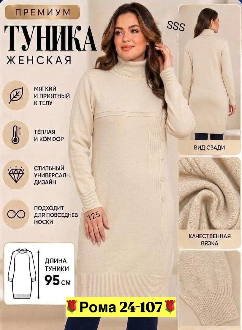 платье вязаное,платье туника вязаное теплое,платье вязаное женское,платье вязаное теплое,вязаное платье туника