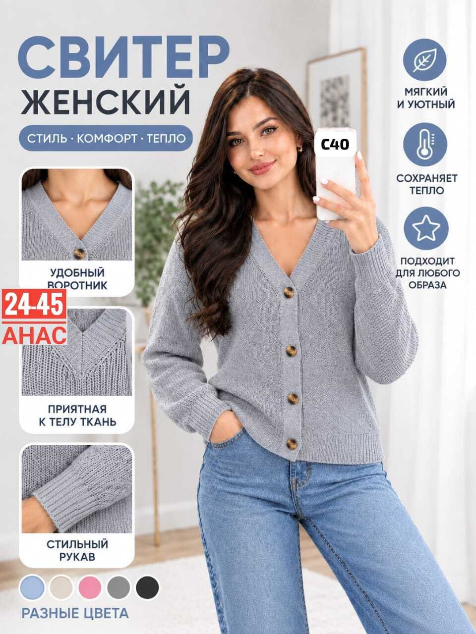 женская кофта,кардиган женский вязаный короткий на пуговицах,кардиган женский на пуговицах оверсайз короткий вязаный,вязаные кардиганы,кардиган кофта