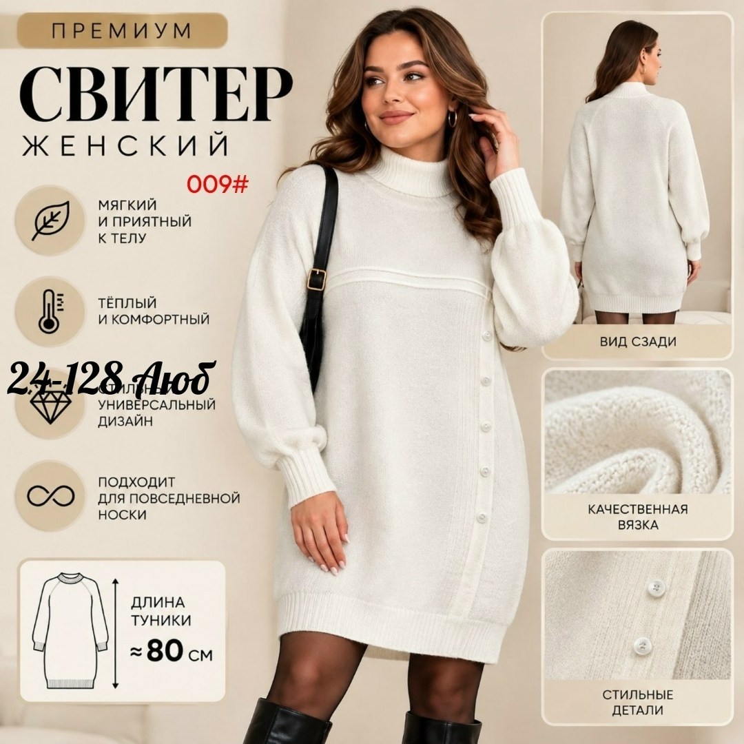вязаное платье,вязаное платье женское,платье теплое вязаное,платье женское теплое,шерстяное платье