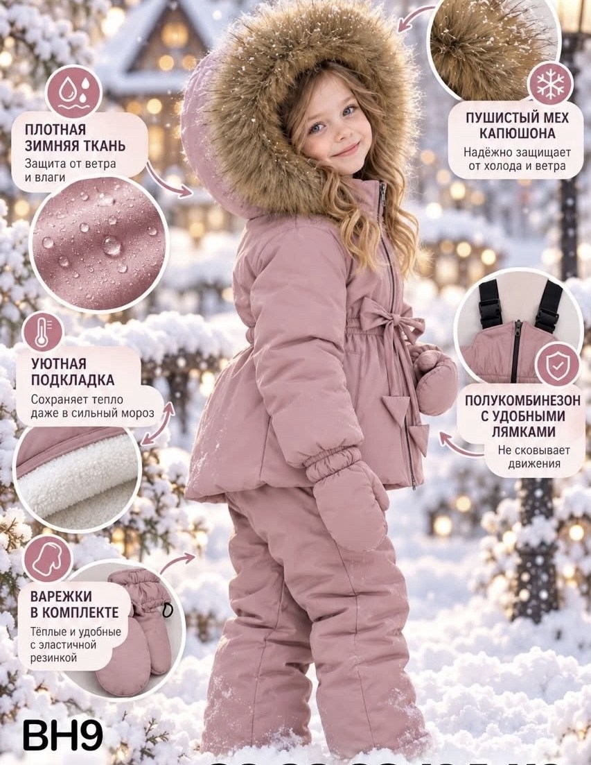 комплект зимний для девочек,комплект зимний для девочки nikastyle 7з7224 беж,комбинезон бежевый gnk 1-004,детский зимний комбинезон,комбинезон зимний для девочки nikastyle 8з6424 з24 беж