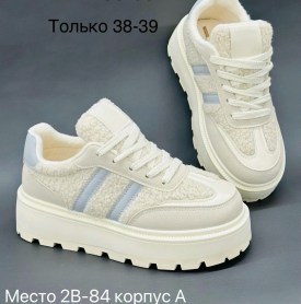 Кроссовки