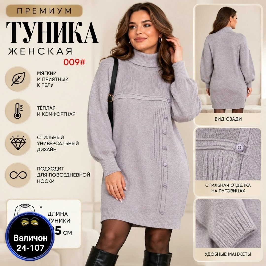 платье женское теплое,платье вязаное женское,вязаное платье,теплое вязаное платье,вязаное платье свитер