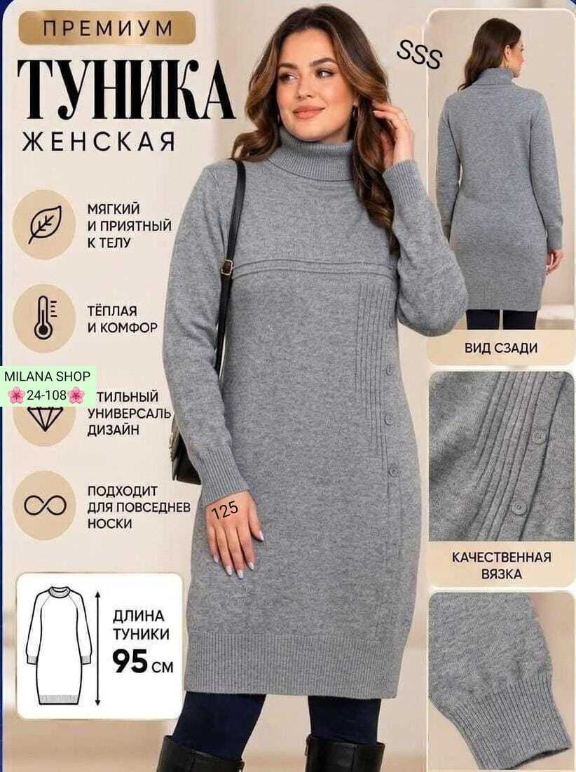 платье вязаное,платье вязаное теплое,платье теплое женское,вязаное платье свитер,женское вязаное платье