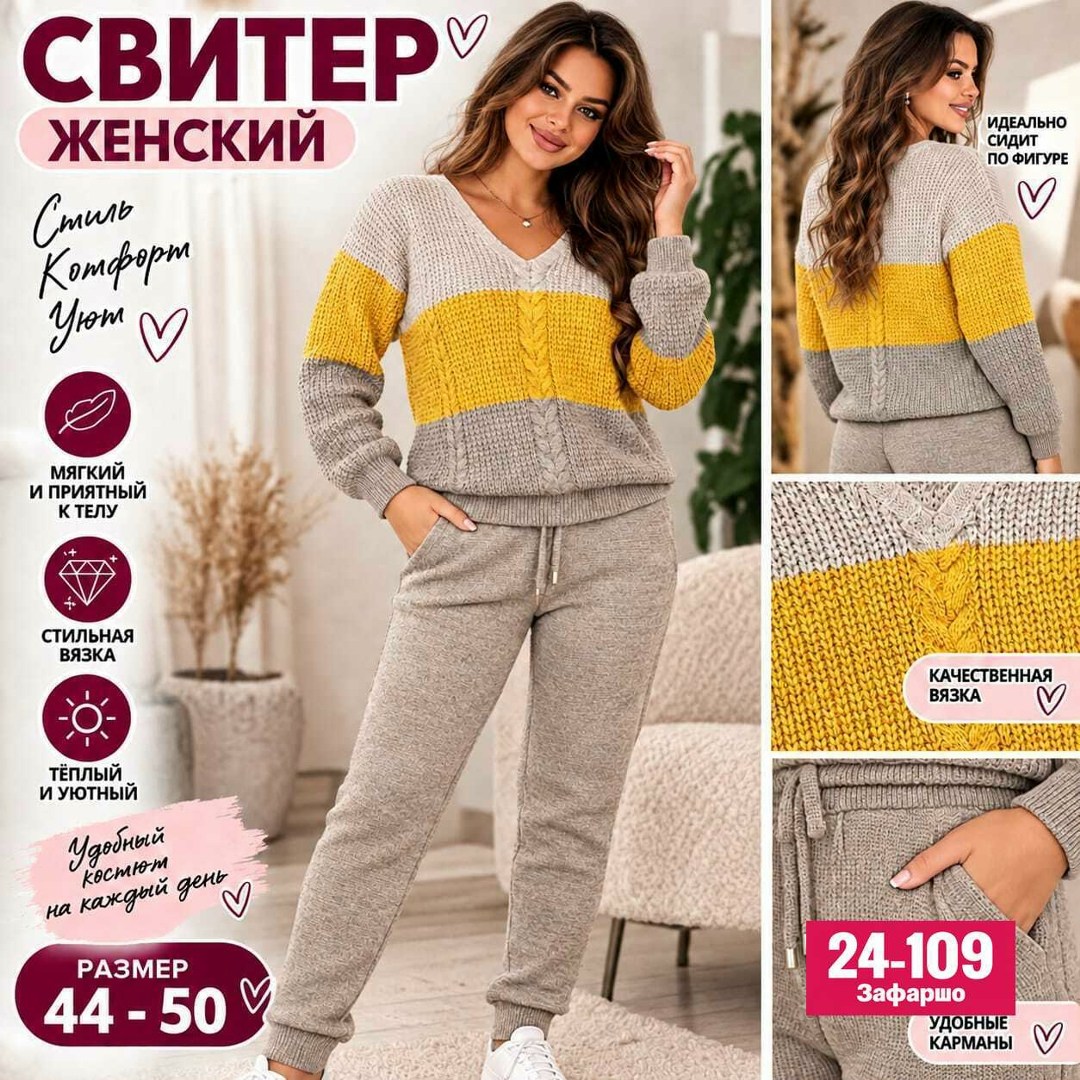 джемпер женский вязанный,костюм женский,женские вязаные свитера,свитера женские,кофта женская