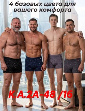 Нижнее белье