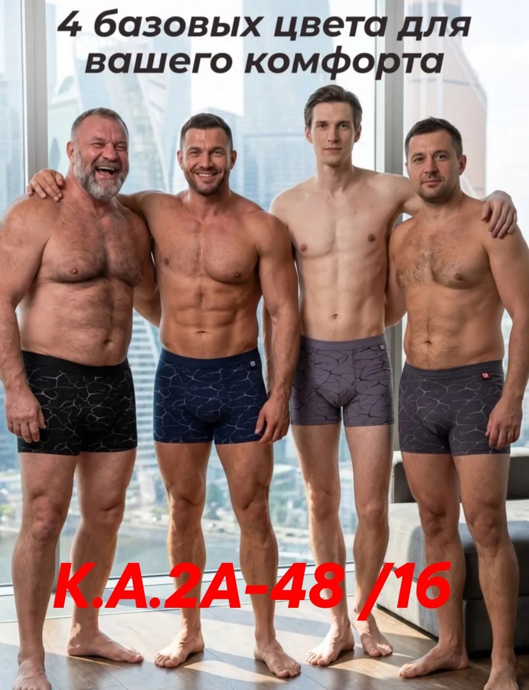 комплект трусов мужские боксеры,комплект трусов мужских,трусы мужские боксеры набор 4 шт,комплект трусов боксеров,трусы мужские боксеры