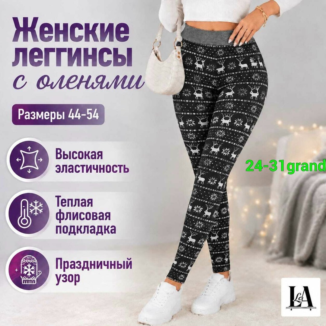 женские леггинсы,лосины женские,теплые леггинсы с оленями,легинсы женские,леггинсы женские новогодние с оленями утепленные bun